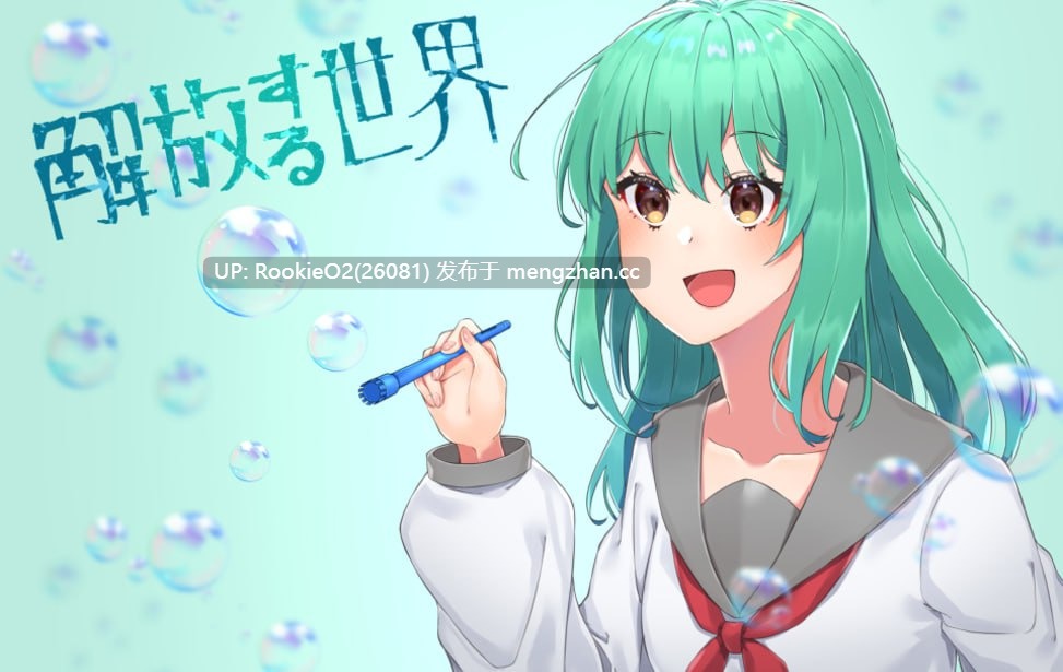 [ADV/汉化/免费游戏/白嫖内容/PC] 解放的世界 中文汉化版 [317M] -第7张图片-萌站