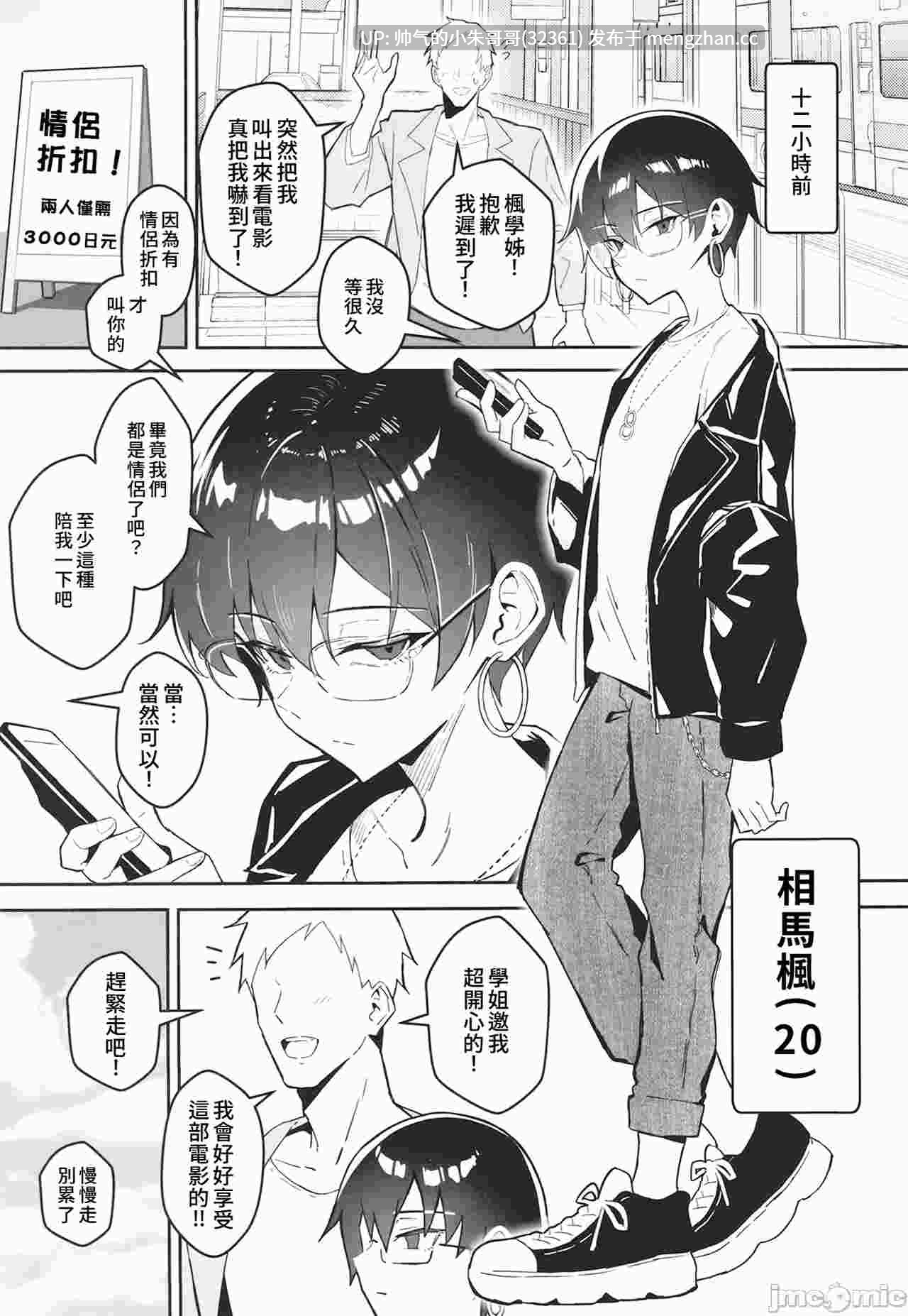 和撲克臉卻隱藏巨乳的假小子女友的無聊約會 [Amerins漢化] (C106)[中国翻訳] [DL版]32p-第5张图片-萌站