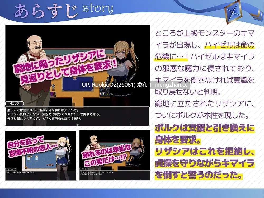 [RPG/汉化/PC] 冒险者莉莎西亚 -纠结与屈辱的三天 AI汉化版 [1.28G]-第8张图片-萌站