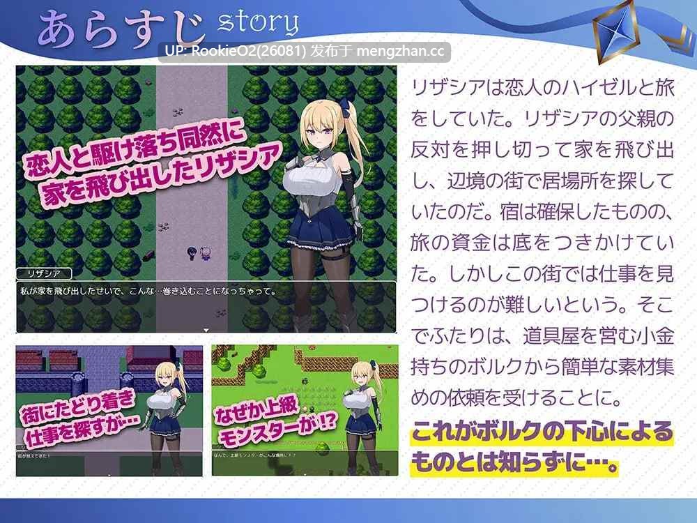 [RPG/汉化/PC] 冒险者莉莎西亚 -纠结与屈辱的三天 AI汉化版 [1.28G]-第9张图片-萌站