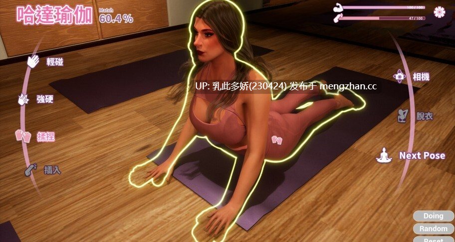 4[3DSLG动态官中步兵]【更新】緊繃情慾瑜珈 God of Yoga v1.0.7 [PC12.6G]-第3张图片-萌站