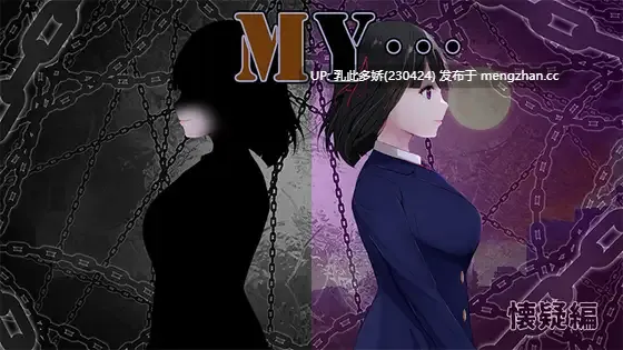 18[RPG个人AI汉化]【更新】MY… V2.03 + DLC V1.02 [PC1.44G]