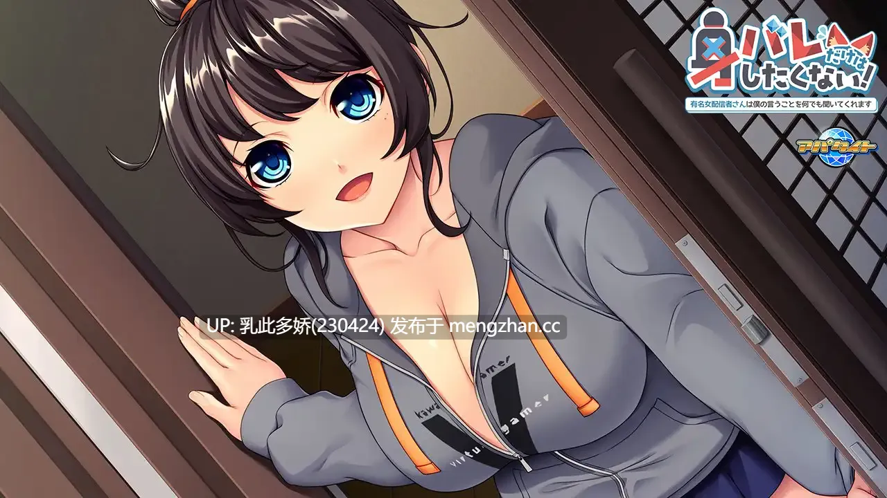 26[ADVAI汉化]【新作】身バレだけはしたくない！～有名女配信者さんは僕の言うことを何でも聞いてくれます～ [PC478M]-第4张图片-萌站
