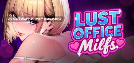 28[SLG动态官中步兵]【新作】Lust Office MILFs [PC1.5G]