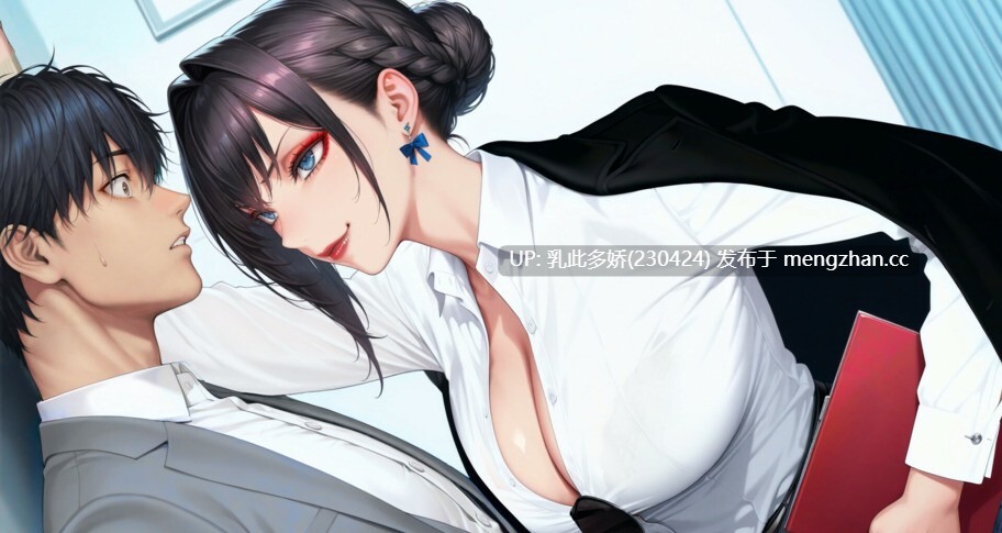 28[SLG动态官中步兵]【新作】Lust Office MILFs [PC1.5G]-第4张图片-萌站