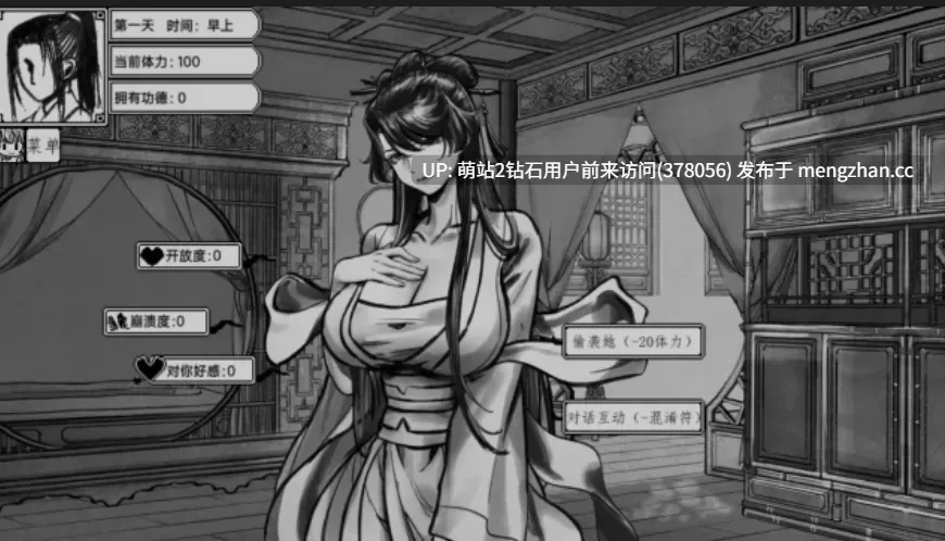 [萌站内嵌][仙女互动淫纹催情调教][高雅人士正在品鉴仙子]与上官月相处的时光 Ver0.29 官方中文步兵版 [300M新作] -第2张图片-萌站