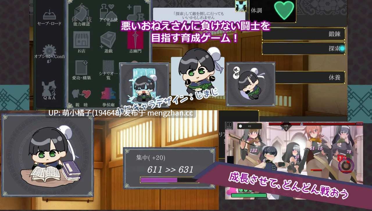 回馈粉丝福利/PC/ACT/#姐姐正太育成ACT超悦诱妓   #おねショタ育成ACT ちょうえつゆうぎ 日文生肉版【2025年11月08日0时 发售】-第2张图片-萌站