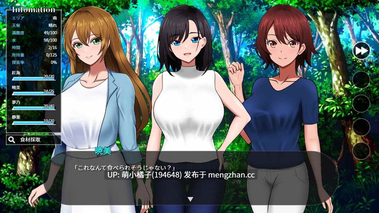 回馈粉丝福利/PC/RPG/#无人岛社员旅行记:少女们的生存战略 #無人島社員旅行記 女たちの生存戦略 v1.0.4 AI汉化版【2025年11月06日 更新】-第3张图片-萌站 回馈粉丝福利/PC/RPG/#无人岛社员旅行记:少女们的生存战略 #無人島社員旅行記 女たちの生存戦略 v1.0.4 AI汉化版【2025年11月06日 更新】-第3张图片-萌站