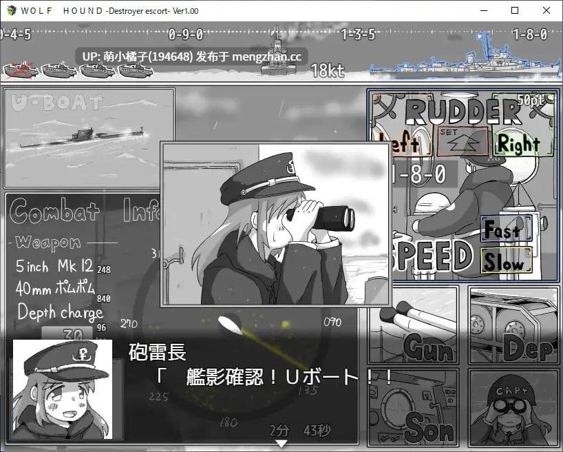 PC/RPG/#苍狼猎手 -护航驱逐舰- #WOLF HOUND -Destroyer escort- AI汉化版【2025年11月06日0时 发售】