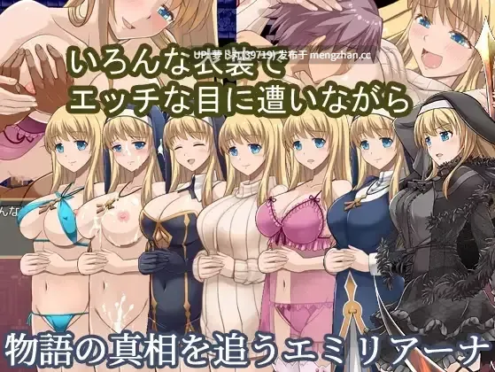 【合集/PC/神作/战斗H/官中无修】魔契圣女埃米莉亚娜+前作 [1+940M][百度盘] 
