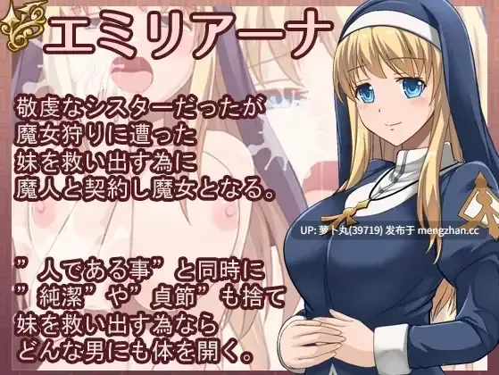 【合集/PC/神作/战斗H/官中无修】魔契圣女埃米莉亚娜+前作 [1+940M][百度盘] -第6张图片-萌站