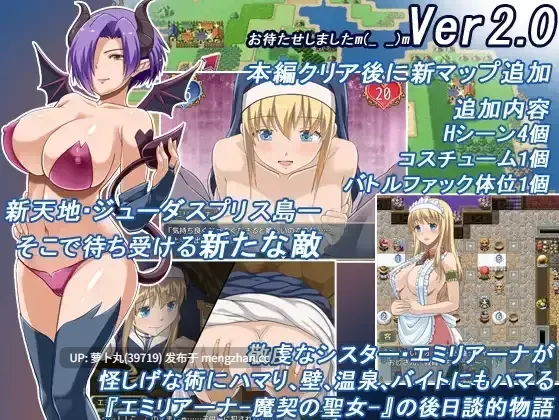 【合集/PC/神作/战斗H/官中无修】魔契圣女埃米莉亚娜+前作 [1+940M][百度盘] -第7张图片-萌站