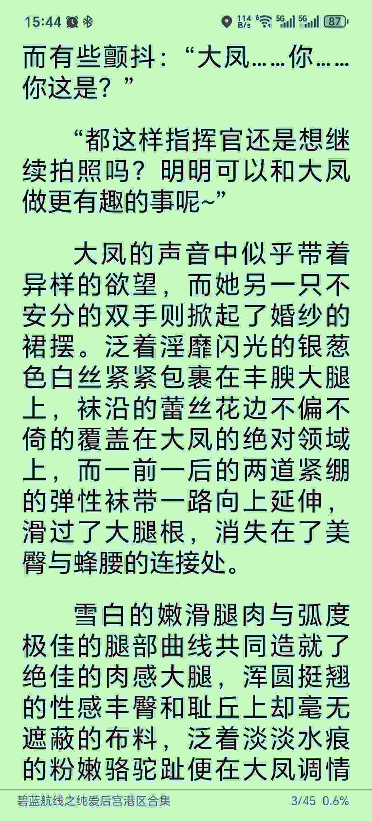 碧蓝航线之纯爱后宫港区合集(4.8MB)-第3张图片-萌站