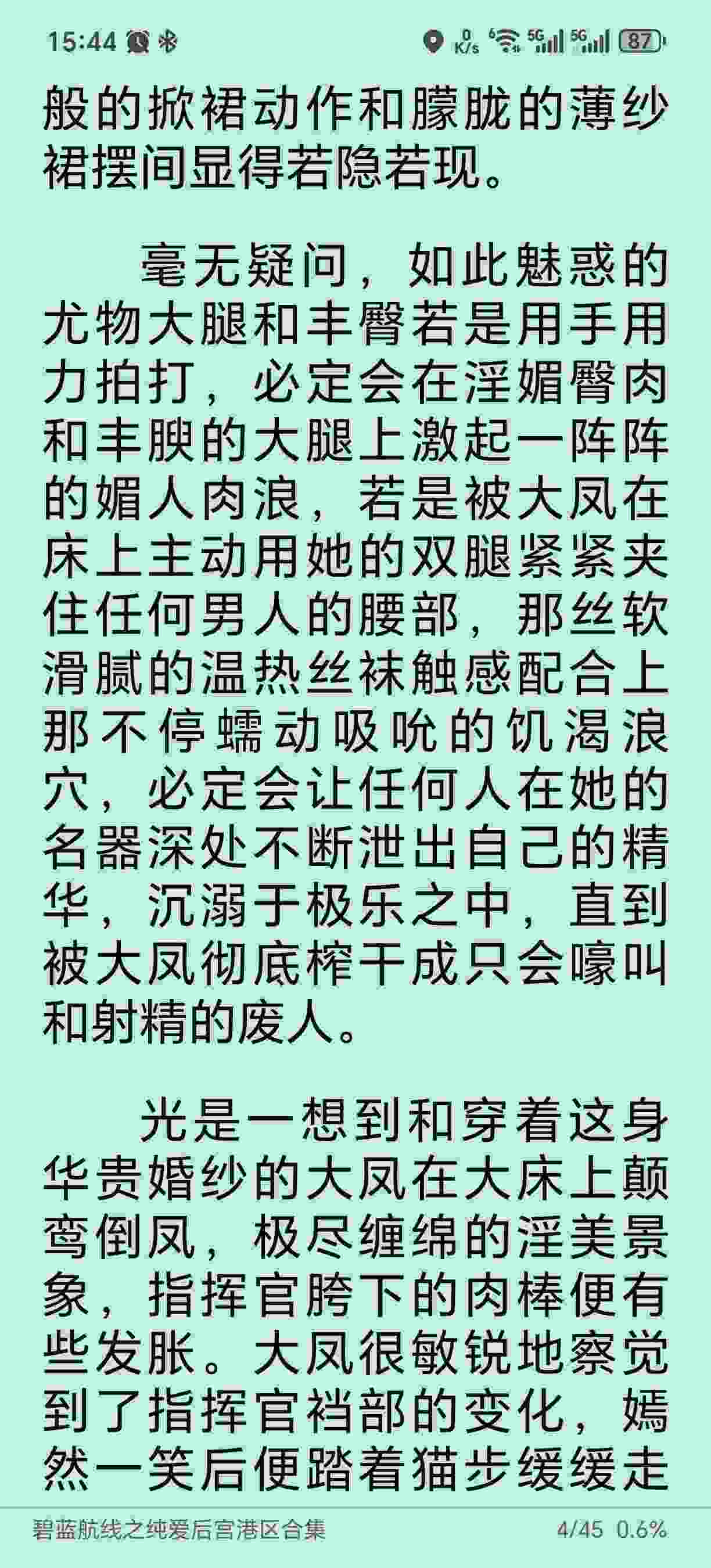 碧蓝航线之纯爱后宫港区合集(4.8MB)-第4张图片-萌站