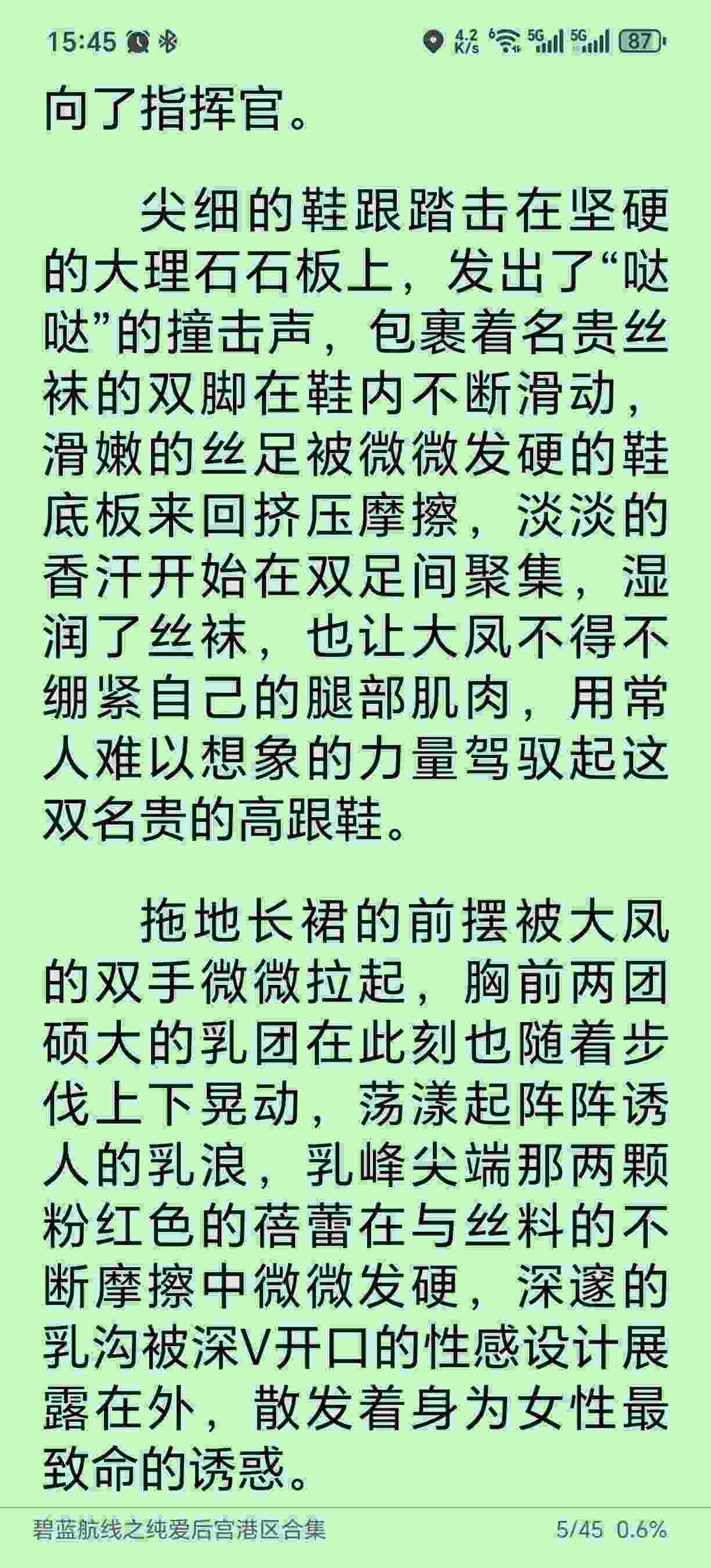 碧蓝航线之纯爱后宫港区合集(4.8MB)-第5张图片-萌站