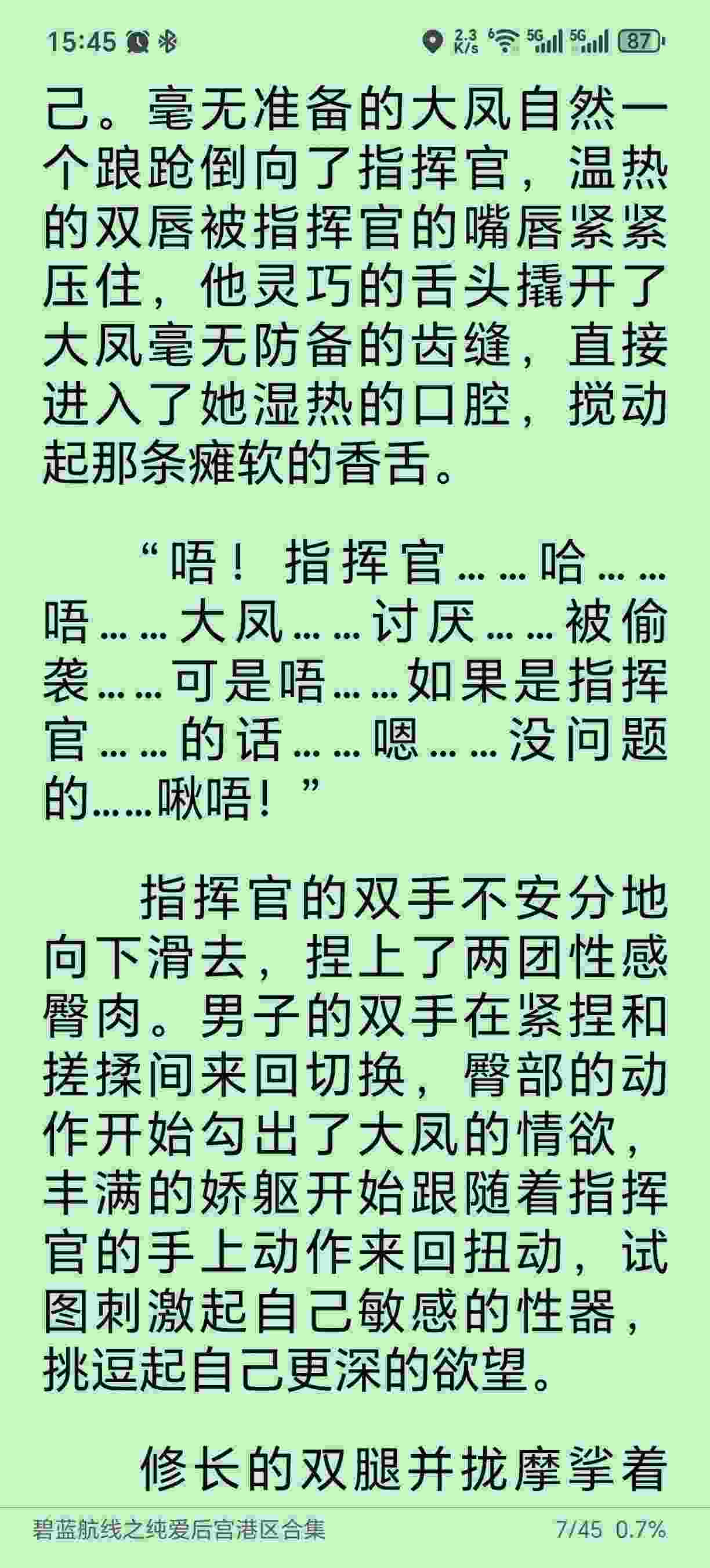 碧蓝航线之纯爱后宫港区合集(4.8MB)-第6张图片-萌站
