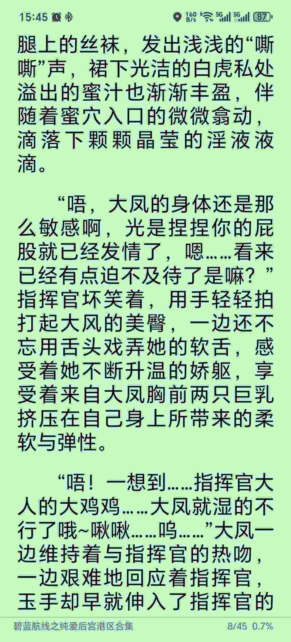 碧蓝航线之纯爱后宫港区合集(4.8MB)-第7张图片-萌站