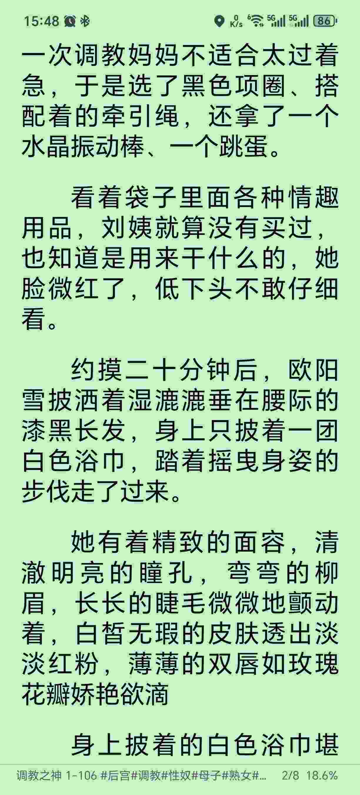 调教之神 1-106 #后宫#调教#性奴#母子#熟女#无绿-第2张图片-萌站