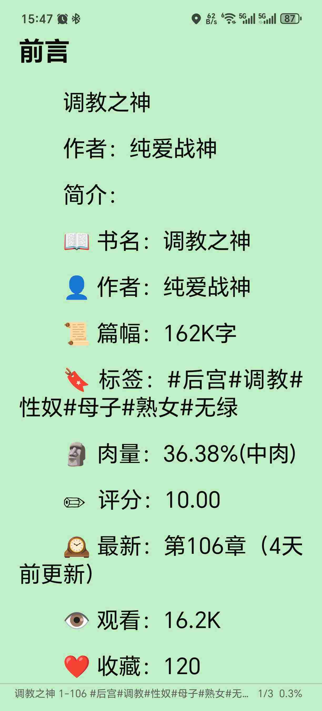 调教之神 1-106 #后宫#调教#性奴#母子#熟女#无绿-第3张图片-萌站