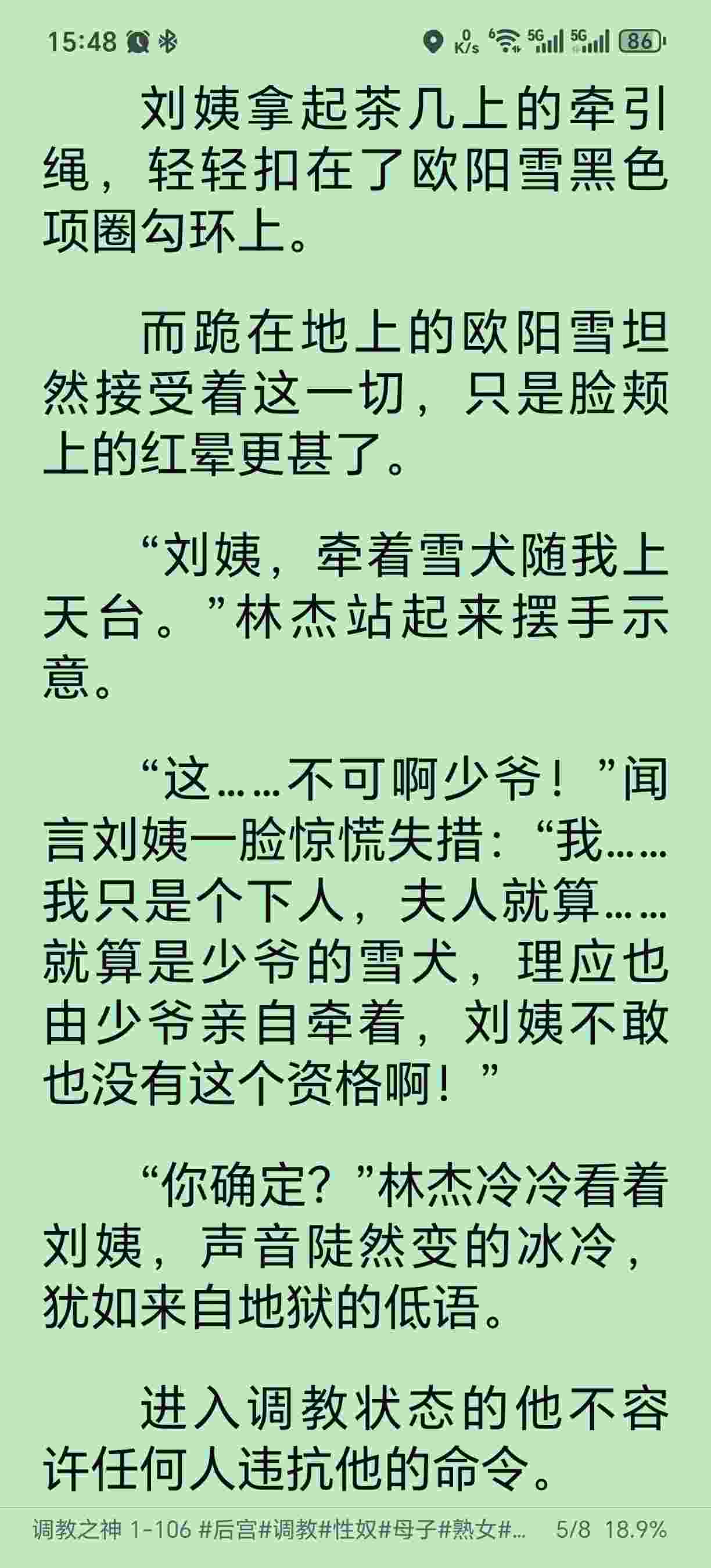 调教之神 1-106 #后宫#调教#性奴#母子#熟女#无绿-第5张图片-萌站