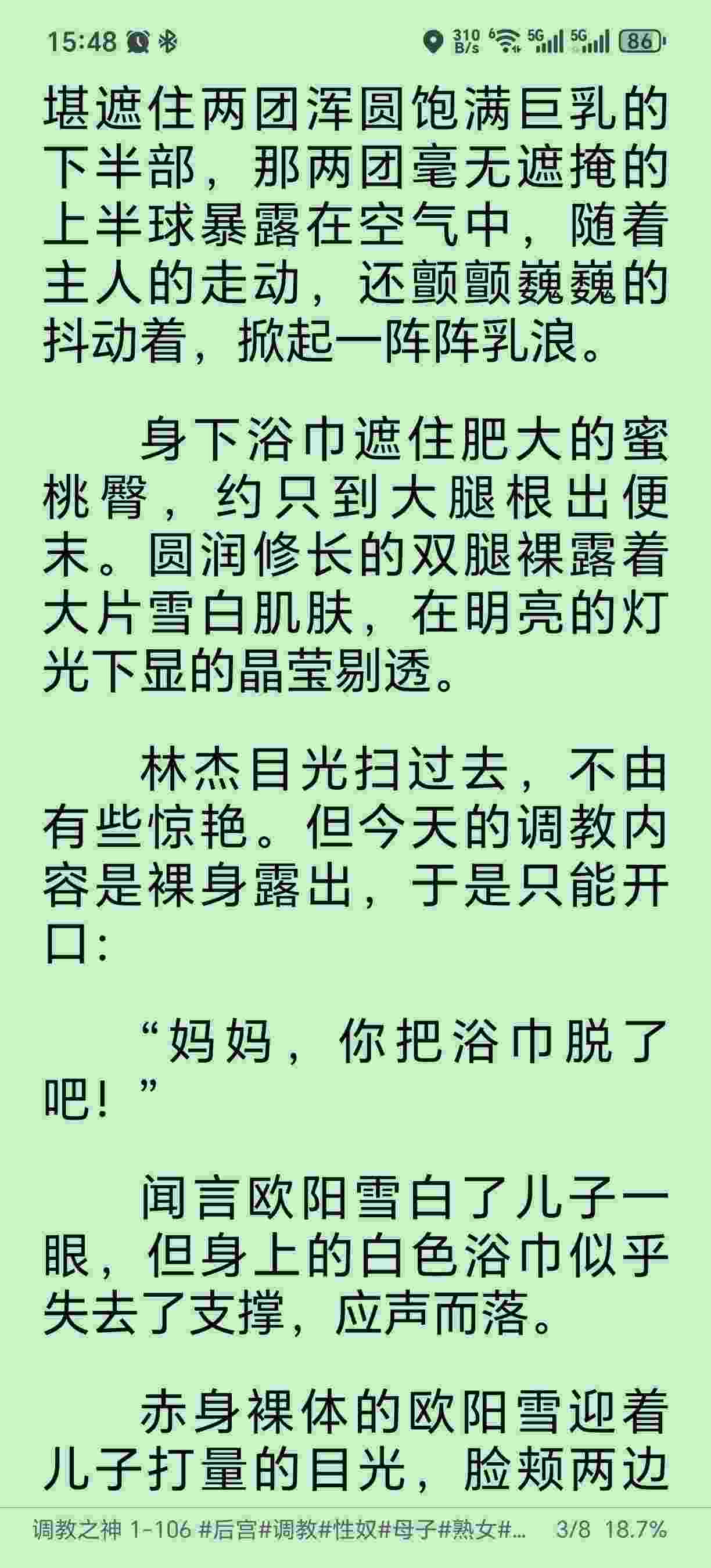 调教之神 1-106 #后宫#调教#性奴#母子#熟女#无绿-第6张图片-萌站