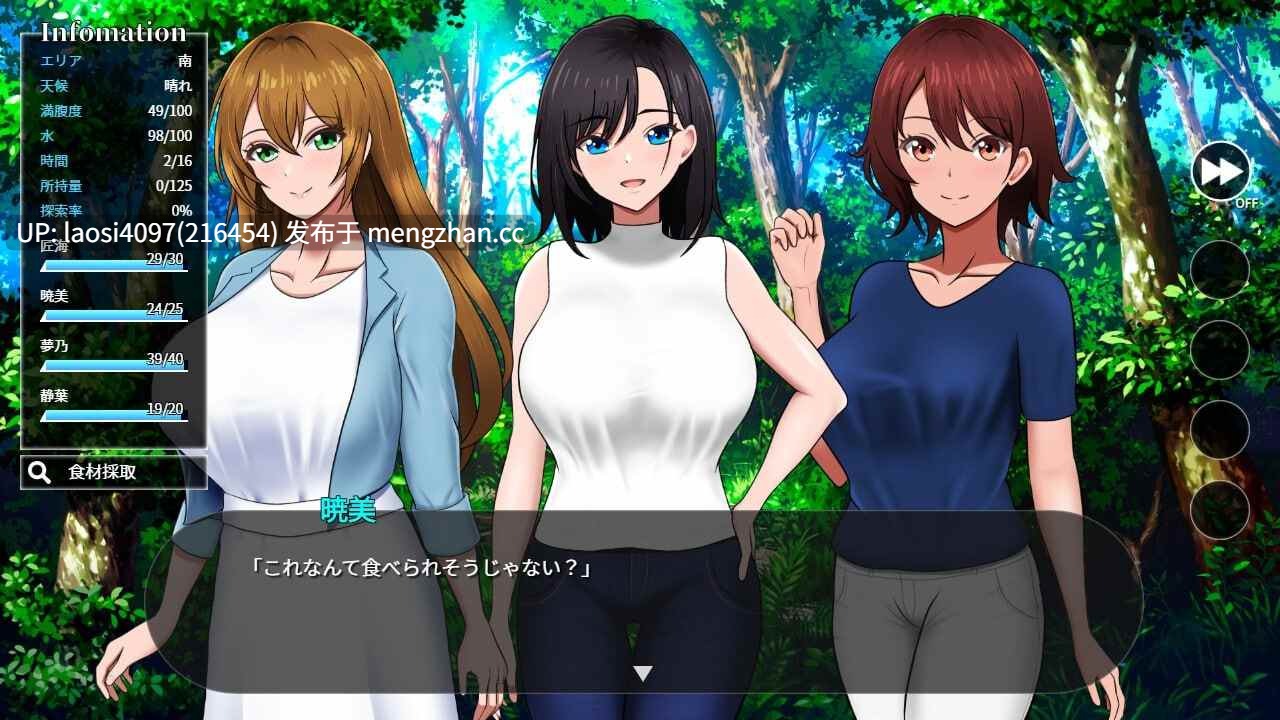 [更新/SLG/PC]#无人岛社员旅行记：少女们的生存战略 #無人島社員旅行記 女たちの生存戦略 v1.0.4 AI汉化版-第2张图片-萌站