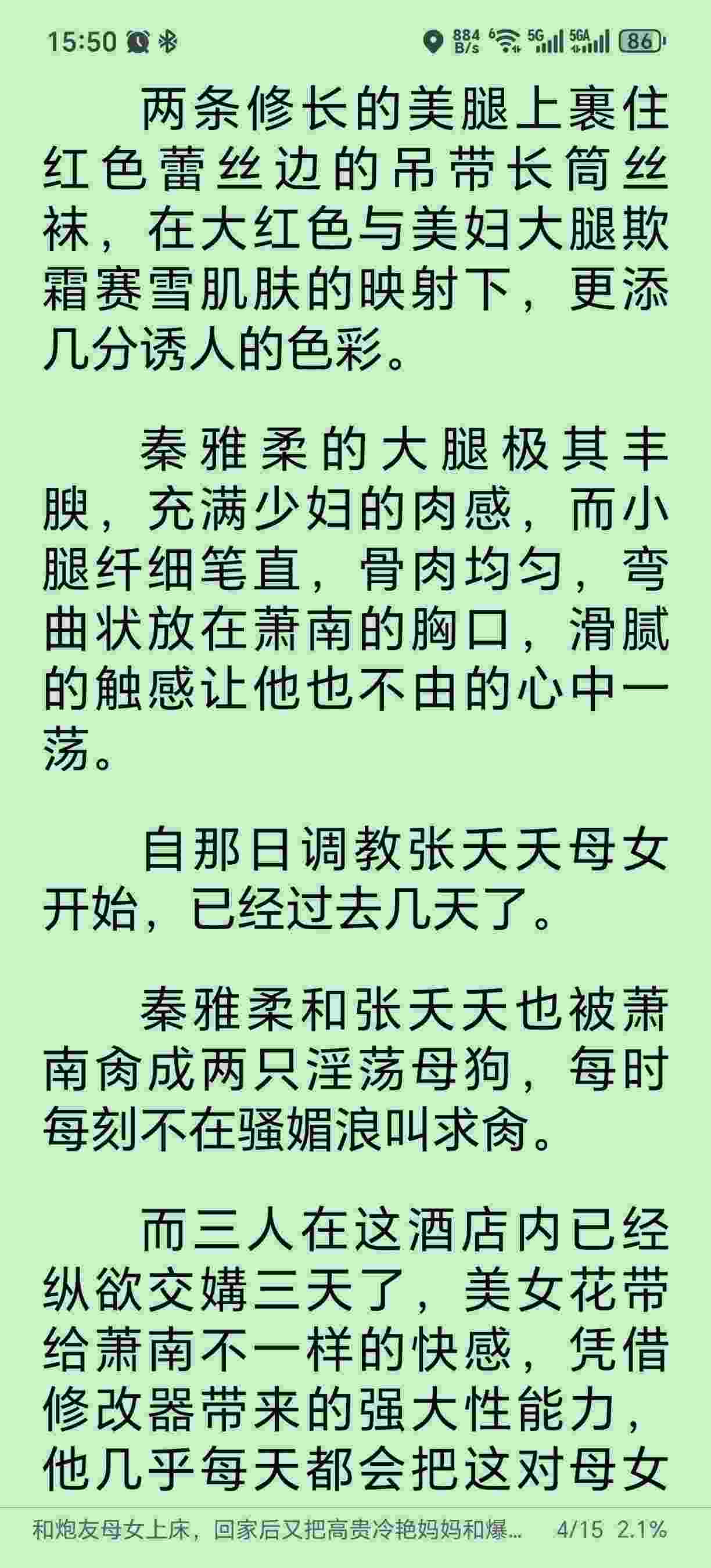 和炮友母女上床，回家后又把高贵冷艳妈妈和爆乳丰臀小姨这对姐妹花肏成母狗