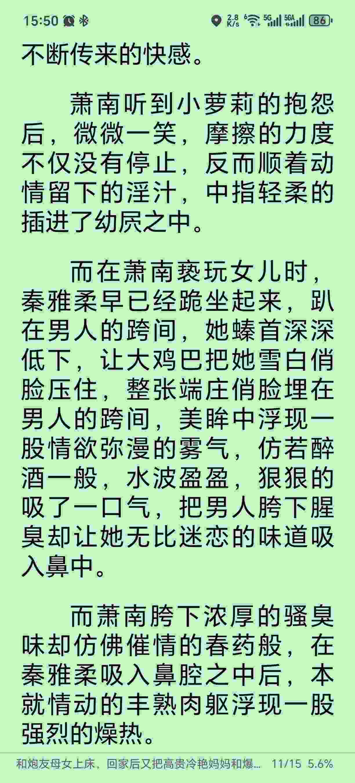 和炮友母女上床，回家后又把高贵冷艳妈妈和爆乳丰臀小姨这对姐妹花肏成母狗-第2张图片-萌站
