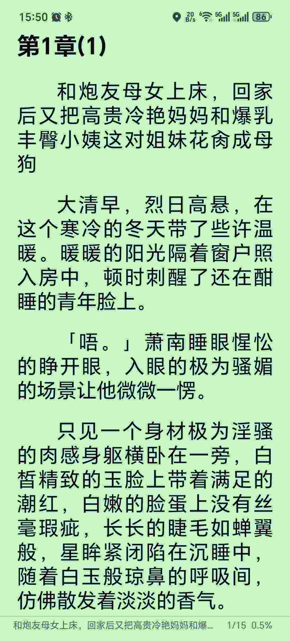 和炮友母女上床，回家后又把高贵冷艳妈妈和爆乳丰臀小姨这对姐妹花肏成母狗-第3张图片-萌站