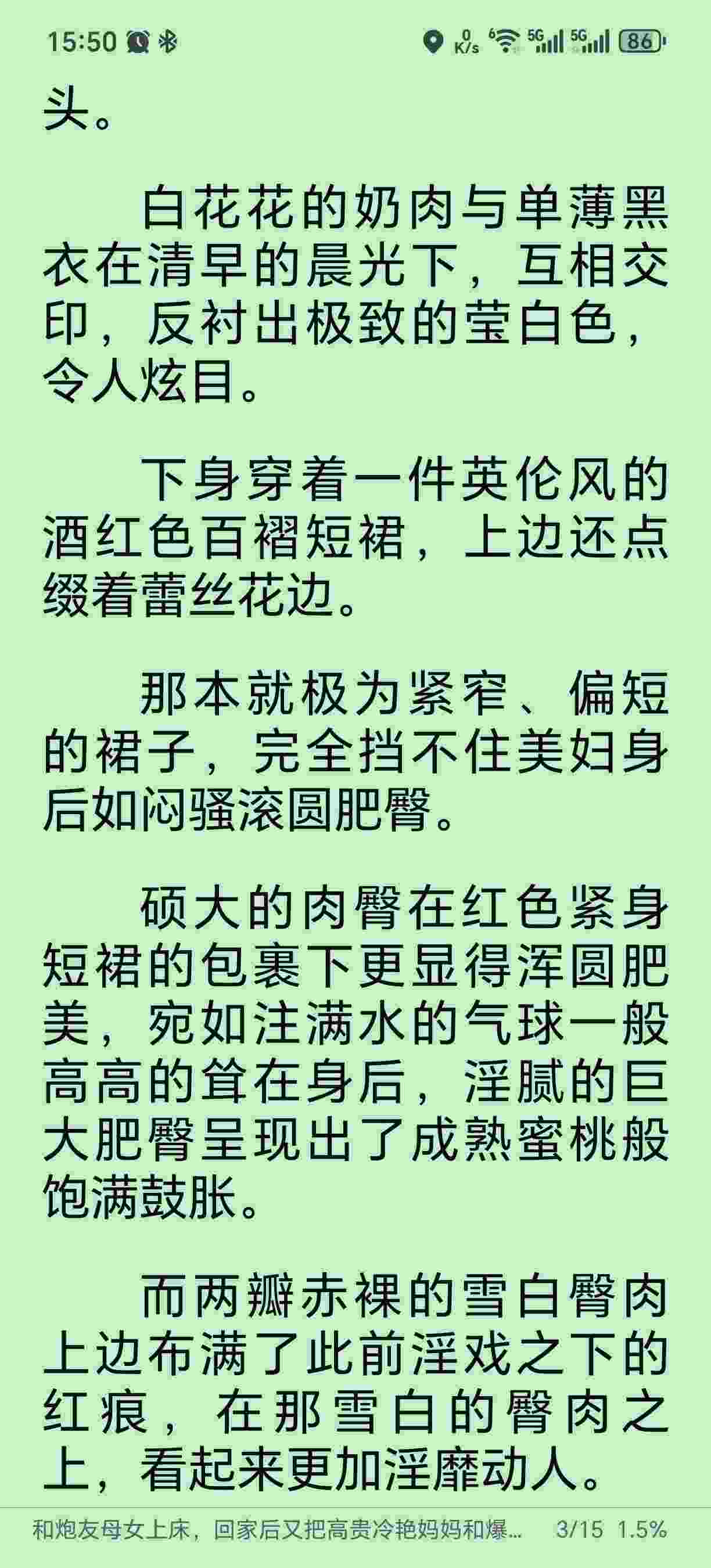 和炮友母女上床，回家后又把高贵冷艳妈妈和爆乳丰臀小姨这对姐妹花肏成母狗-第5张图片-萌站
