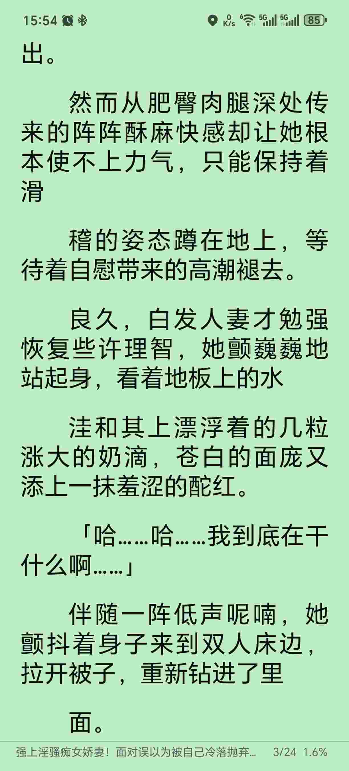 强上淫骚痴女娇妻！面对误以为被自己冷落抛弃的白发熟妇 （完）-第2张图片-萌站