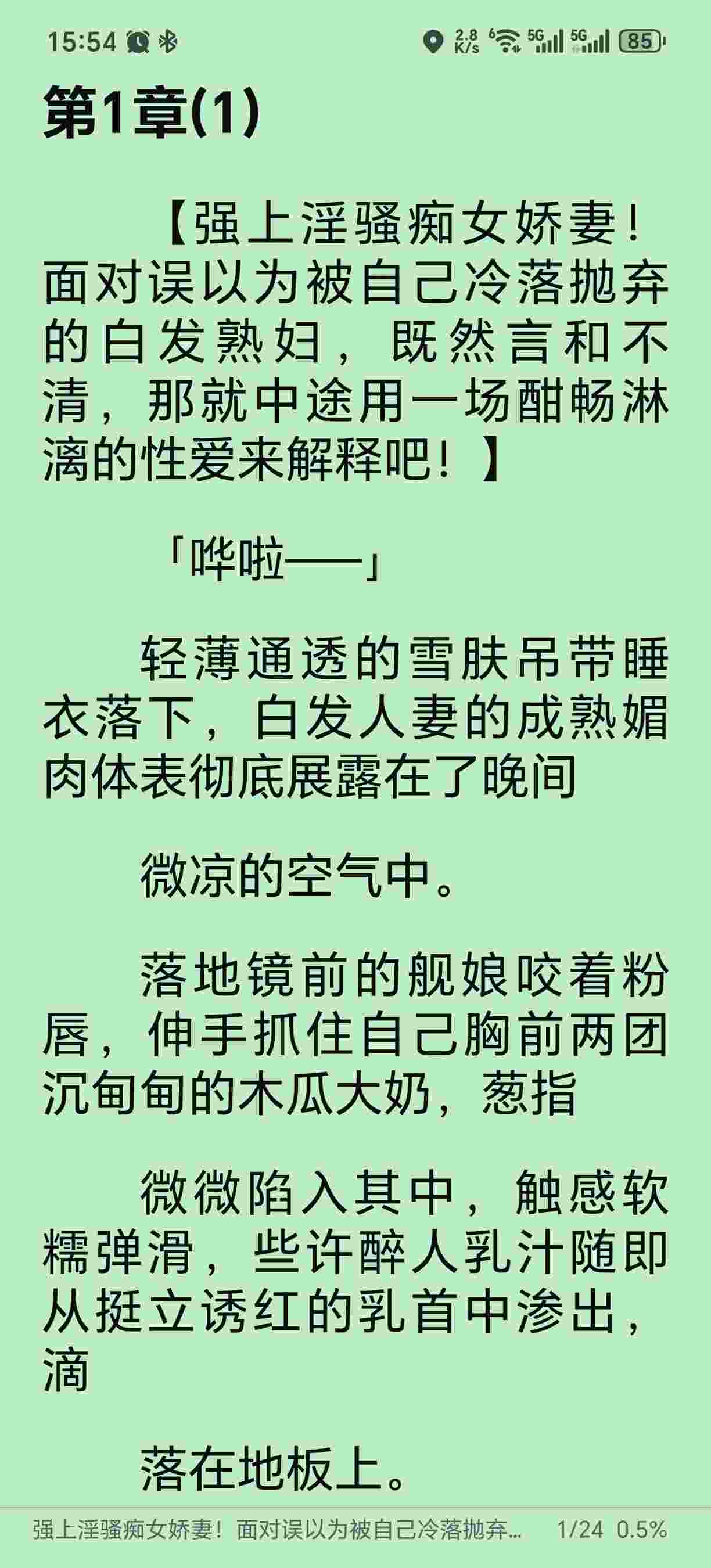 强上淫骚痴女娇妻！面对误以为被自己冷落抛弃的白发熟妇 （完）-第4张图片-萌站
