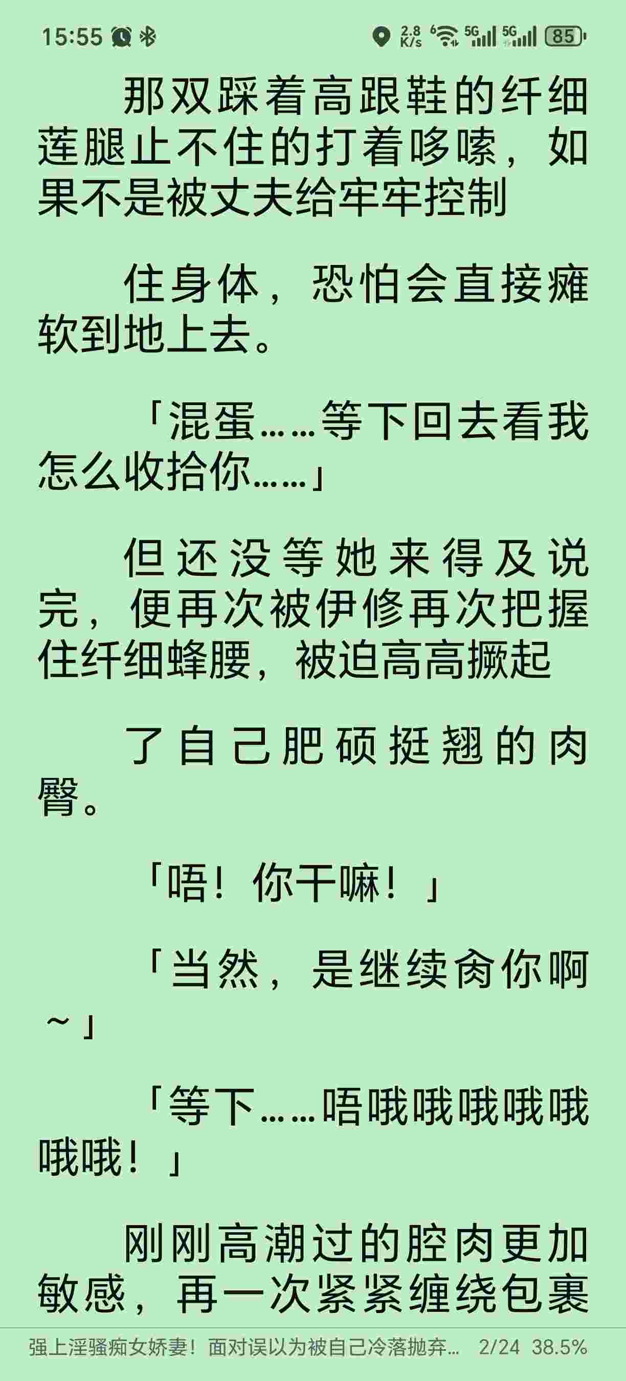 强上淫骚痴女娇妻！面对误以为被自己冷落抛弃的白发熟妇 （完）-第5张图片-萌站