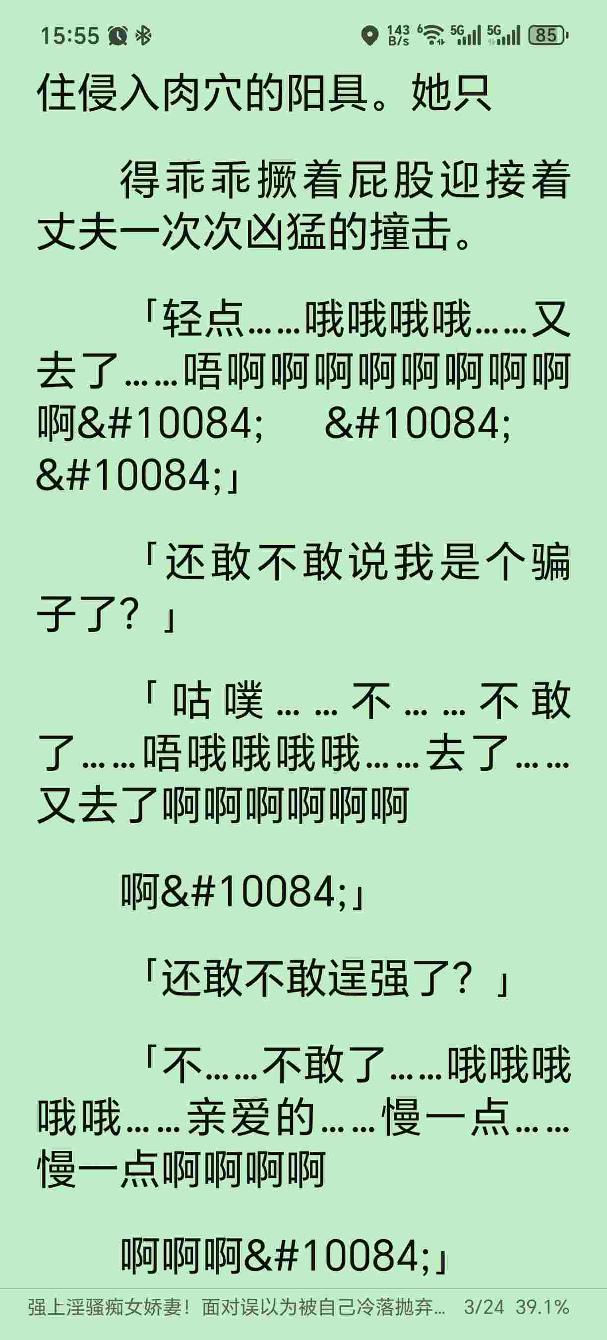 强上淫骚痴女娇妻！面对误以为被自己冷落抛弃的白发熟妇 （完）-第6张图片-萌站