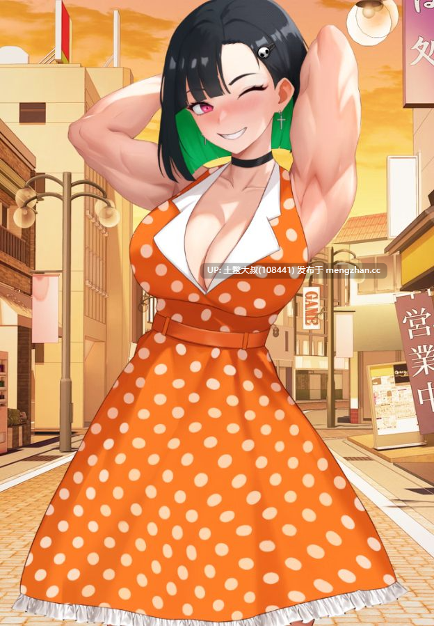 【2D日式SLG 男主 肌肉女 调教 机翻】不要在我面前炫耀，优美酱 Dont Flex On Me Yumi Chan [v0.6.7] 1.5GB-第7张图片-萌站