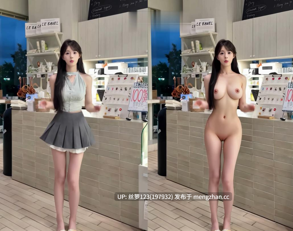 【AI脱衣】网红美女脱衣系列：李丽欣 甜美绿茶妹-第2张图片-萌站