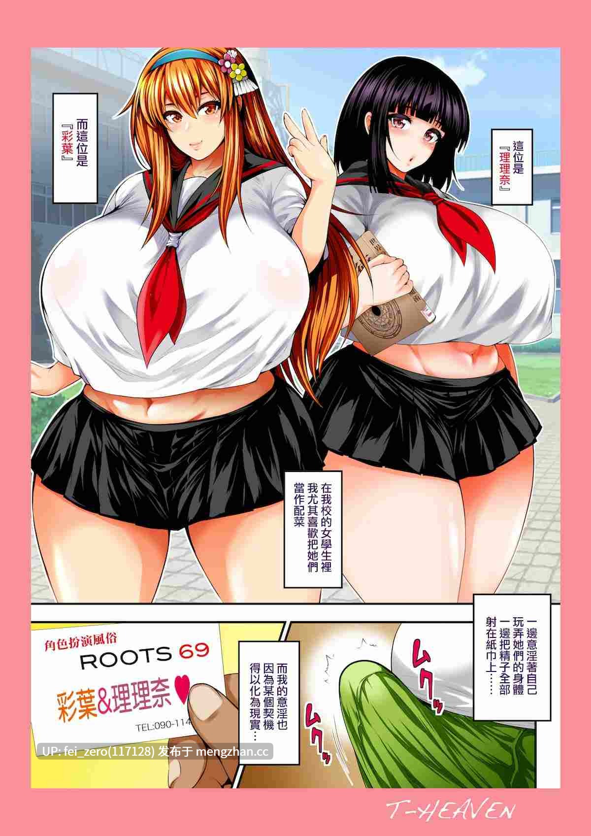 【作品合集】サークル浪漫飛行 (太平天極)[21部]【汉化】【全收集/自整理】-第9张图片-萌站
