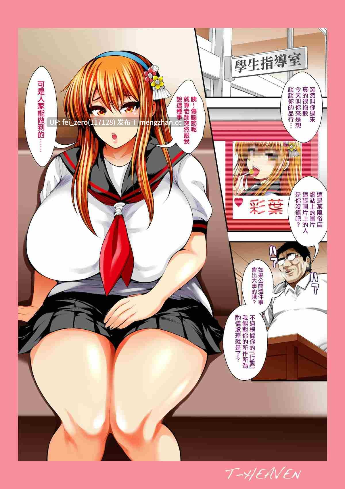 【作品合集】サークル浪漫飛行 (太平天極)[21部]【汉化】【全收集/自整理】-第10张图片-萌站