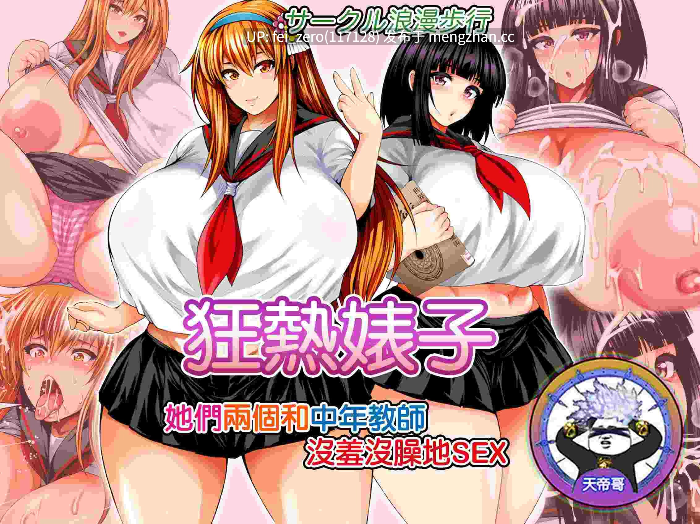 【作品合集】サークル浪漫飛行 (太平天極)[21部]【汉化】【全收集/自整理】-第12张图片-萌站