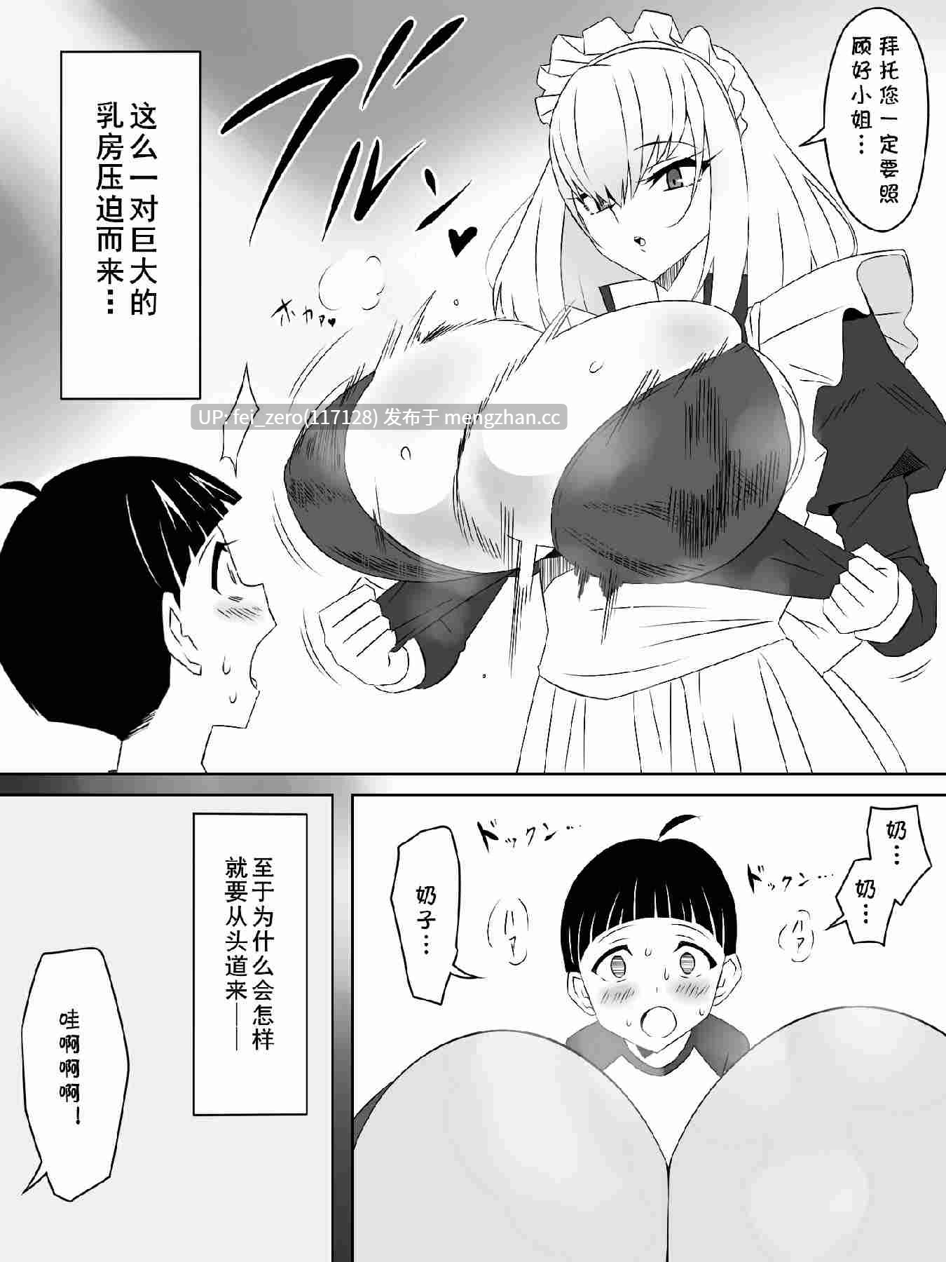 【作品合集】サークル影武者 (影武者)[34部]【全彩汉化】【全收集/自整理】-第14张图片-萌站