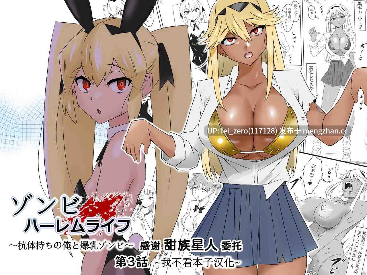 【作品合集】サークル影武者 (影武者)[34部]【全彩汉化】【全收集/自整理】-第16张图片-萌站