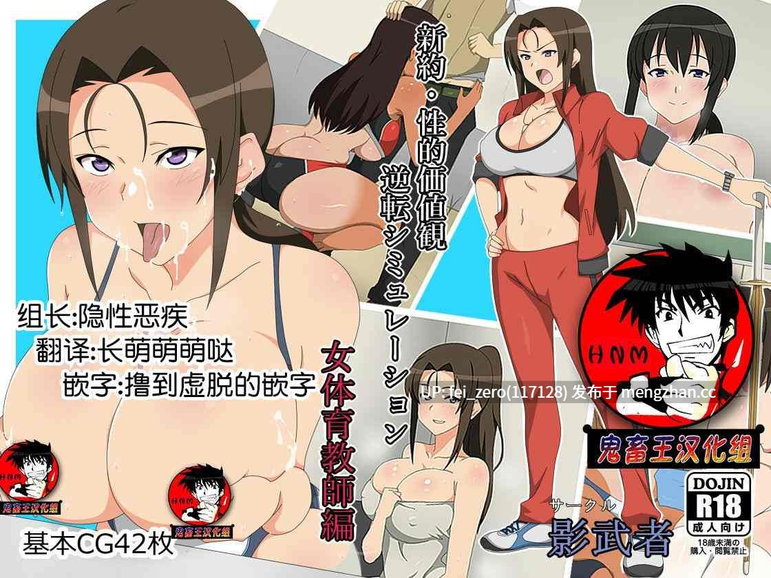 【作品合集】サークル影武者 (影武者)[34部]【全彩汉化】【全收集/自整理】-第22张图片-萌站