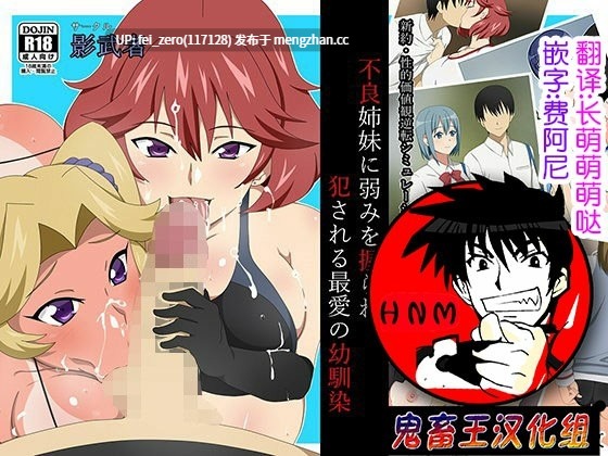 【作品合集】サークル影武者 (影武者)[34部]【全彩汉化】【全收集/自整理】-第24张图片-萌站