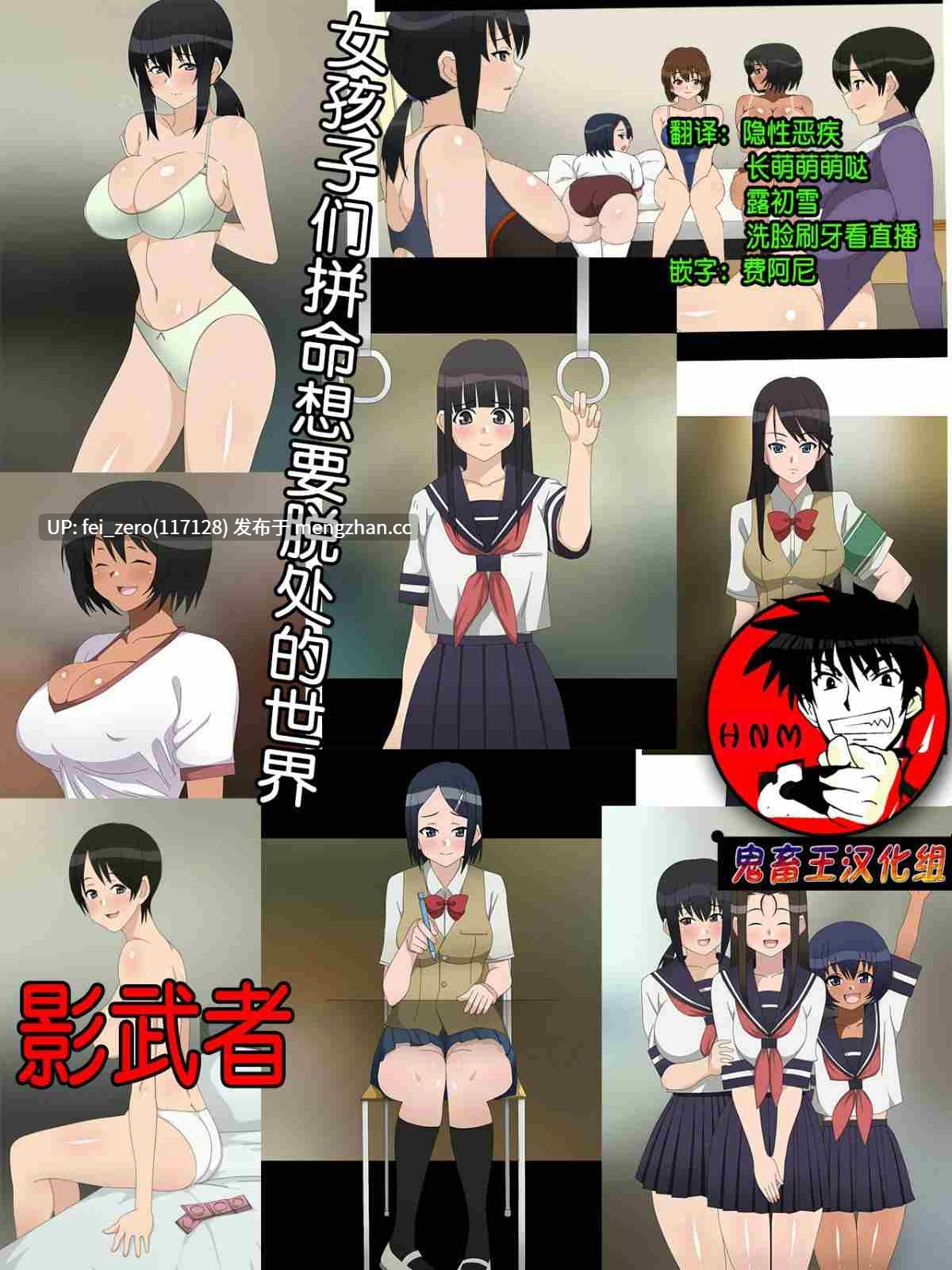 【作品合集】サークル影武者 (影武者)[34部]【全彩汉化】【全收集/自整理】-第27张图片-萌站