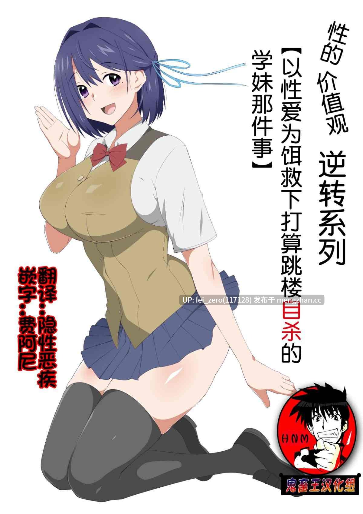 【作品合集】サークル影武者 (影武者)[34部]【全彩汉化】【全收集/自整理】-第28张图片-萌站