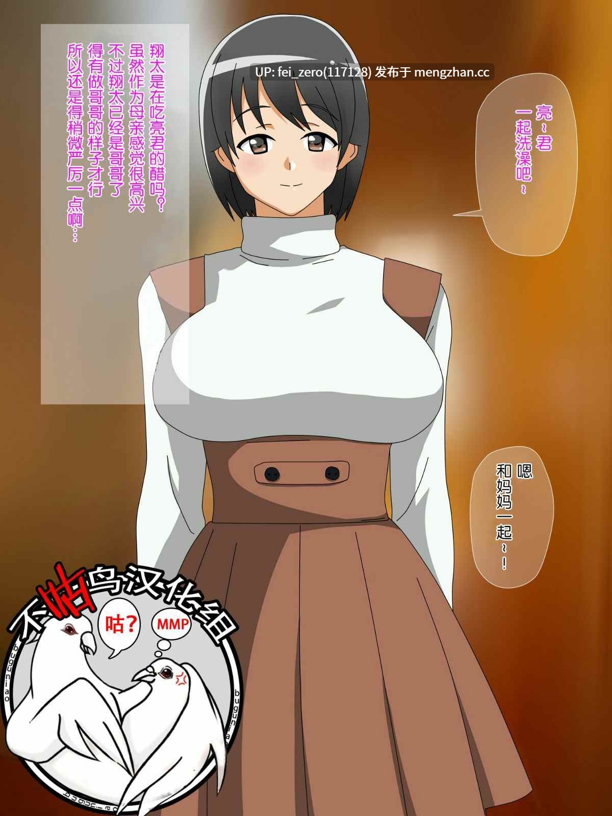 【作品合集】サークル影武者 (影武者)[34部]【全彩汉化】【全收集/自整理】-第29张图片-萌站