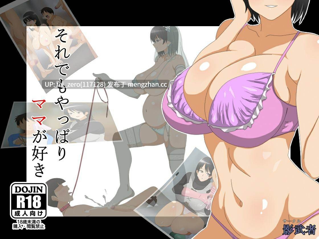 【作品合集】サークル影武者 (影武者)[34部]【全彩汉化】【全收集/自整理】-第30张图片-萌站