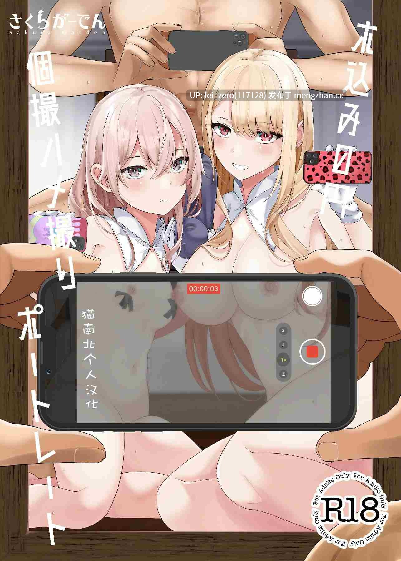 【作品合集】さくらがーでん (しろすず)[25部]【汉化】【全收集/自整理】-第2张图片-萌站