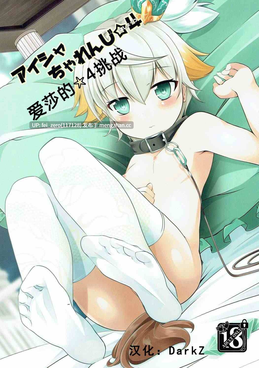 【作品合集】さくらがーでん (しろすず)[25部]【汉化】【全收集/自整理】-第32张图片-萌站