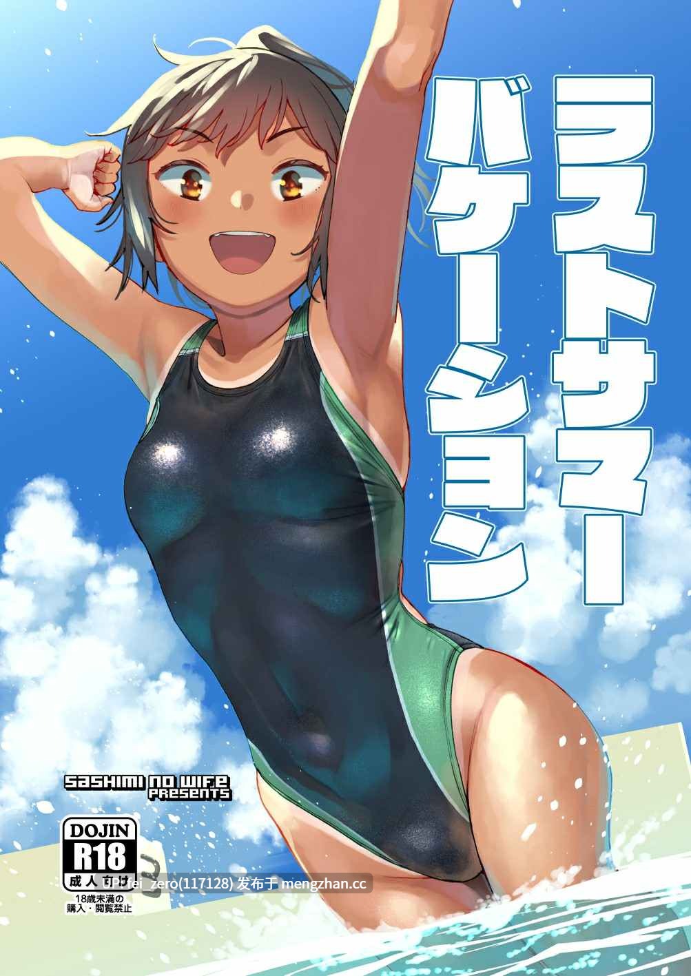 【作品合集】サシミノワイフ (しでん)[15部]【汉化】【全收集/自整理】-第8张图片-萌站